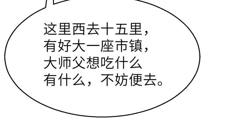 第三十三话 老鼠汤(1/3)-第34话