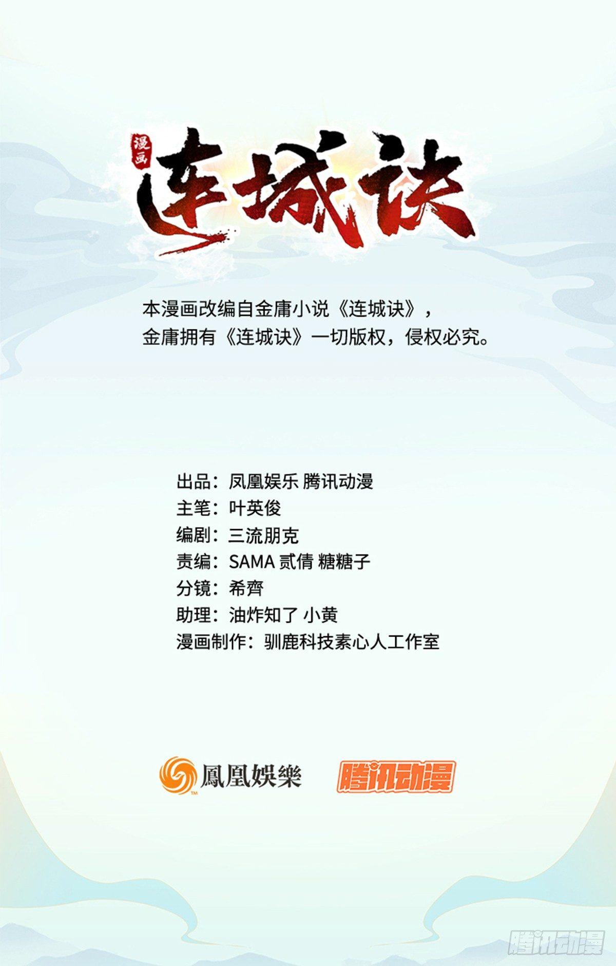第三十五话 奇经邪典(1/2)-第36话