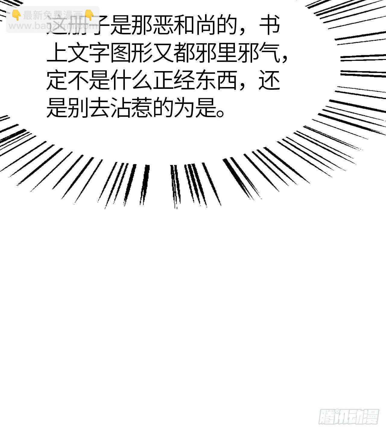 第三十五话 奇经邪典(1/2)-第36话