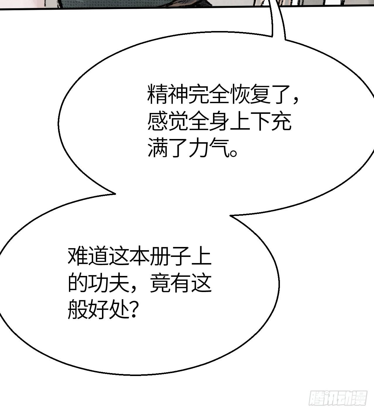 第三十五话 奇经邪典(1/2)-第36话