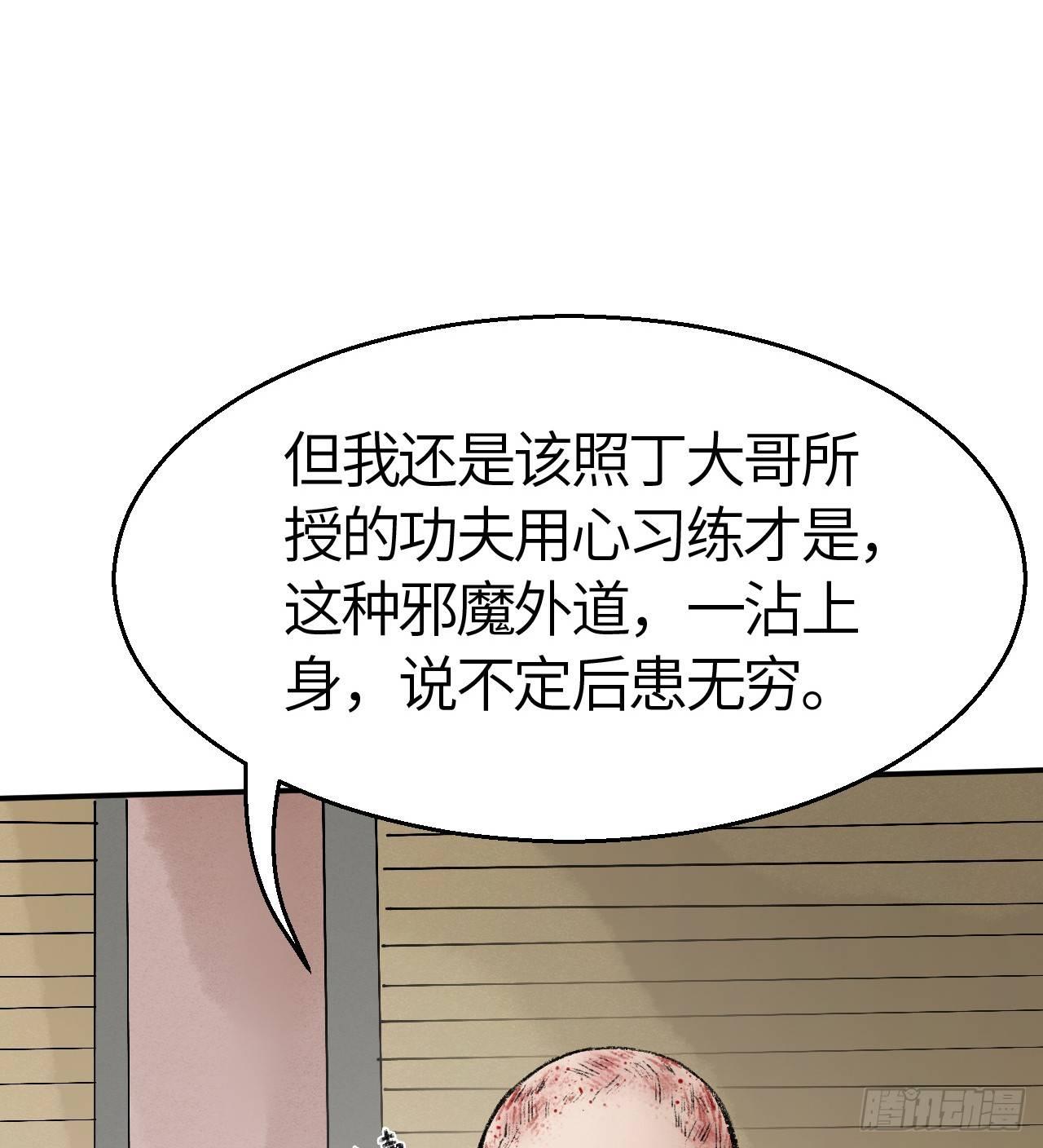 第三十五话 奇经邪典(1/2)-第36话