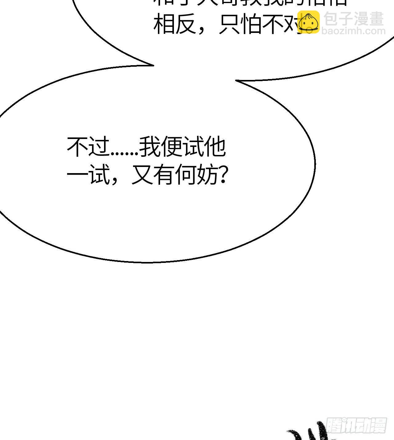 第三十五话 奇经邪典(1/2)-第36话