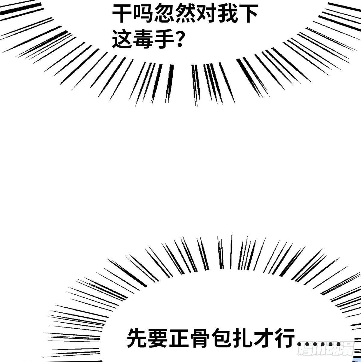 第三十七话 祸难逃(1/2)-第38话