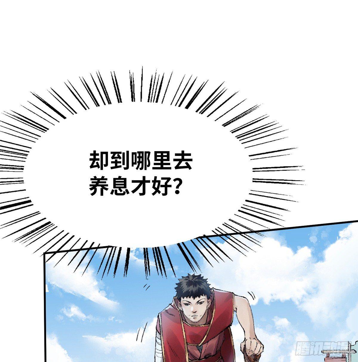 第三十七话 祸难逃(1/2)-第38话