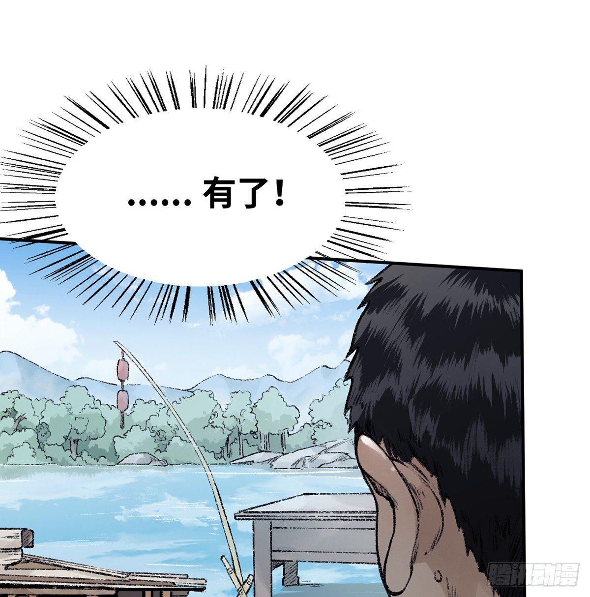 第三十七话 祸难逃(1/2)-第38话