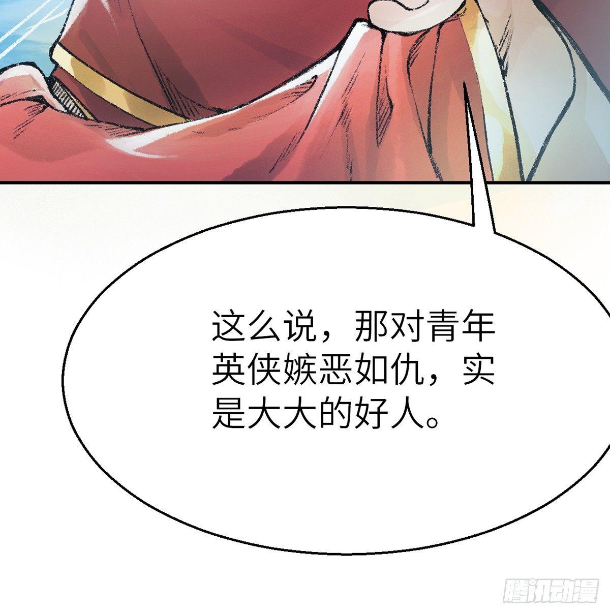 第三十七话 祸难逃(1/2)-第38话