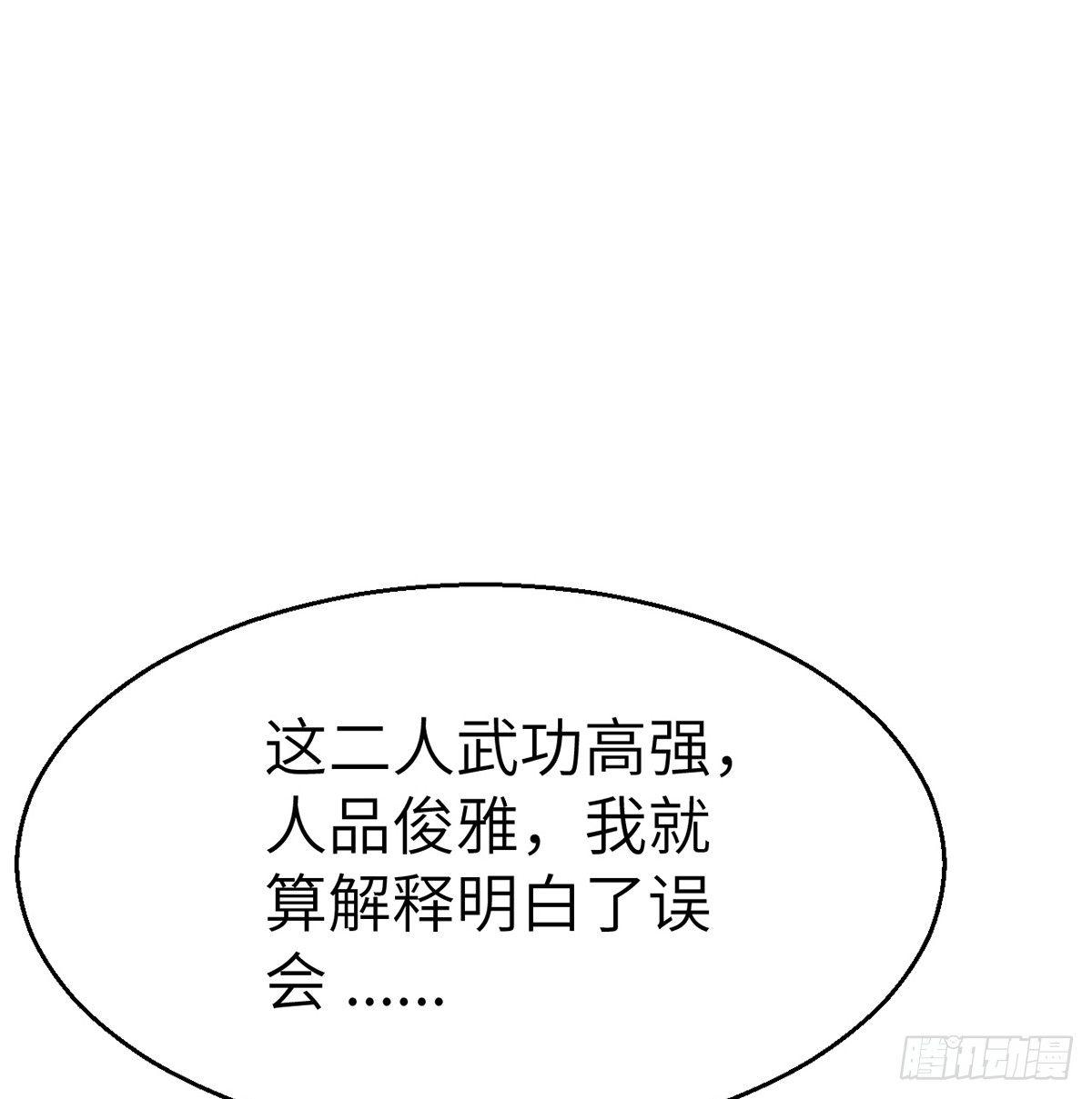 第三十七话 祸难逃(1/2)-第38话