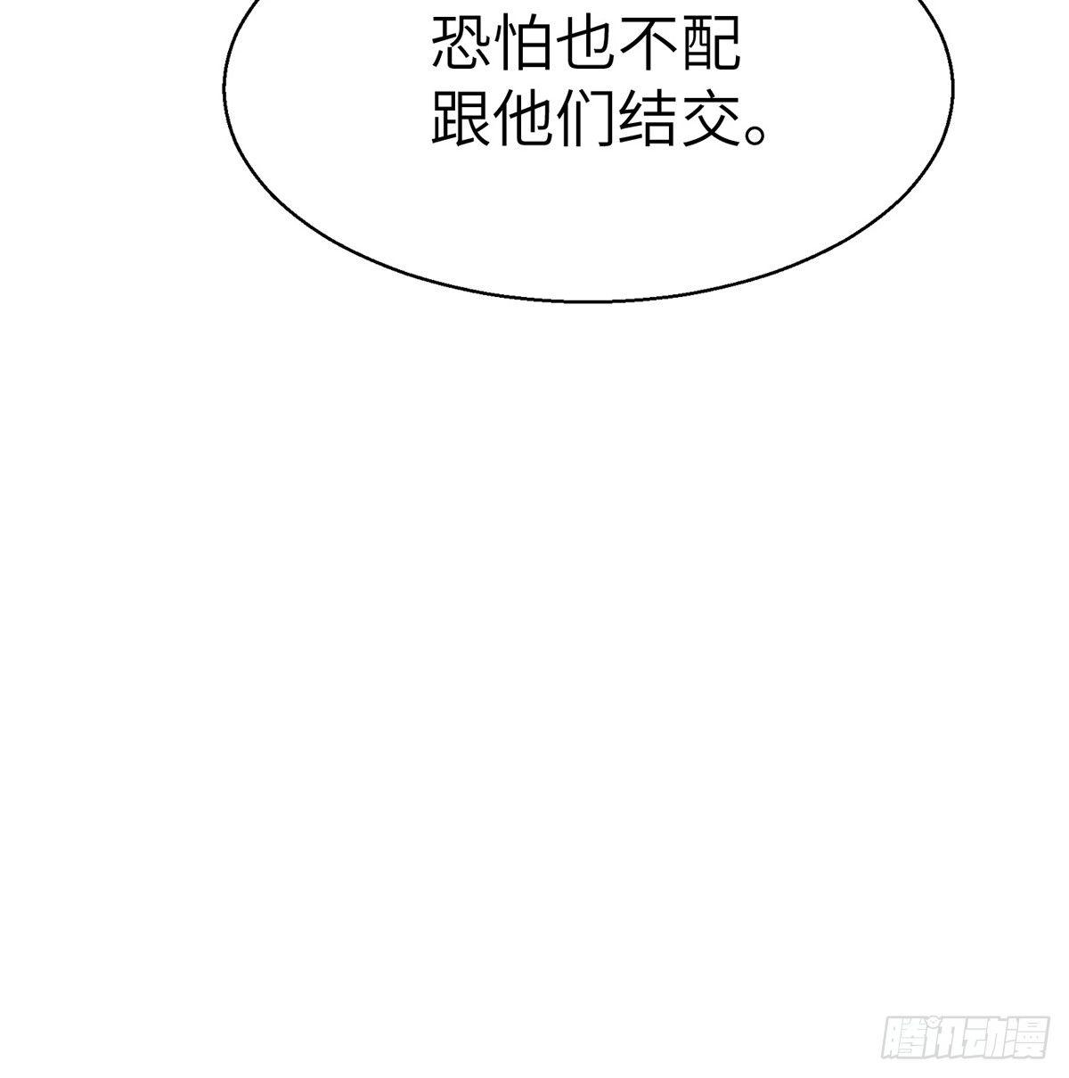第三十七话 祸难逃(1/2)-第38话