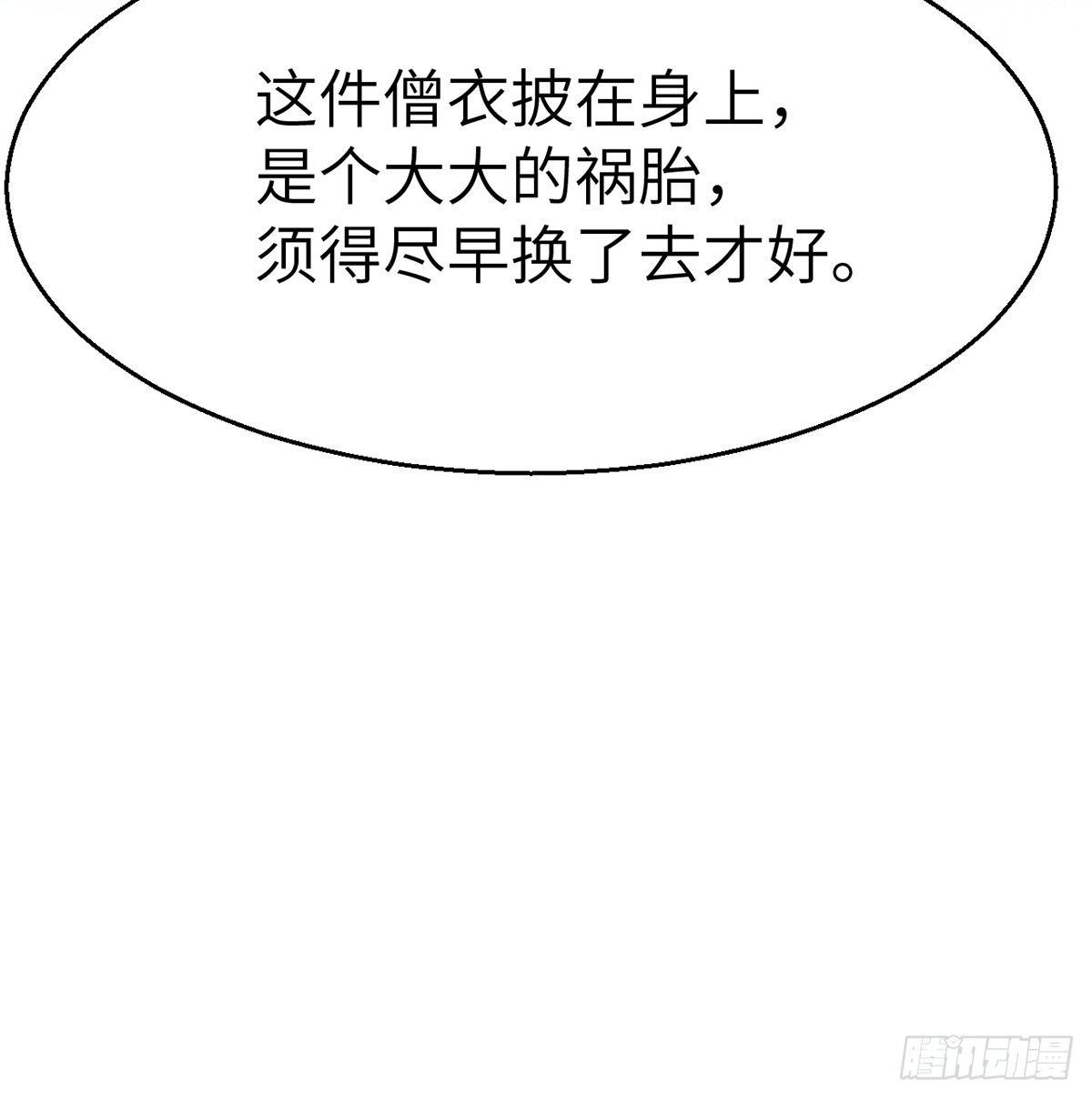 第三十七话 祸难逃(1/2)-第38话