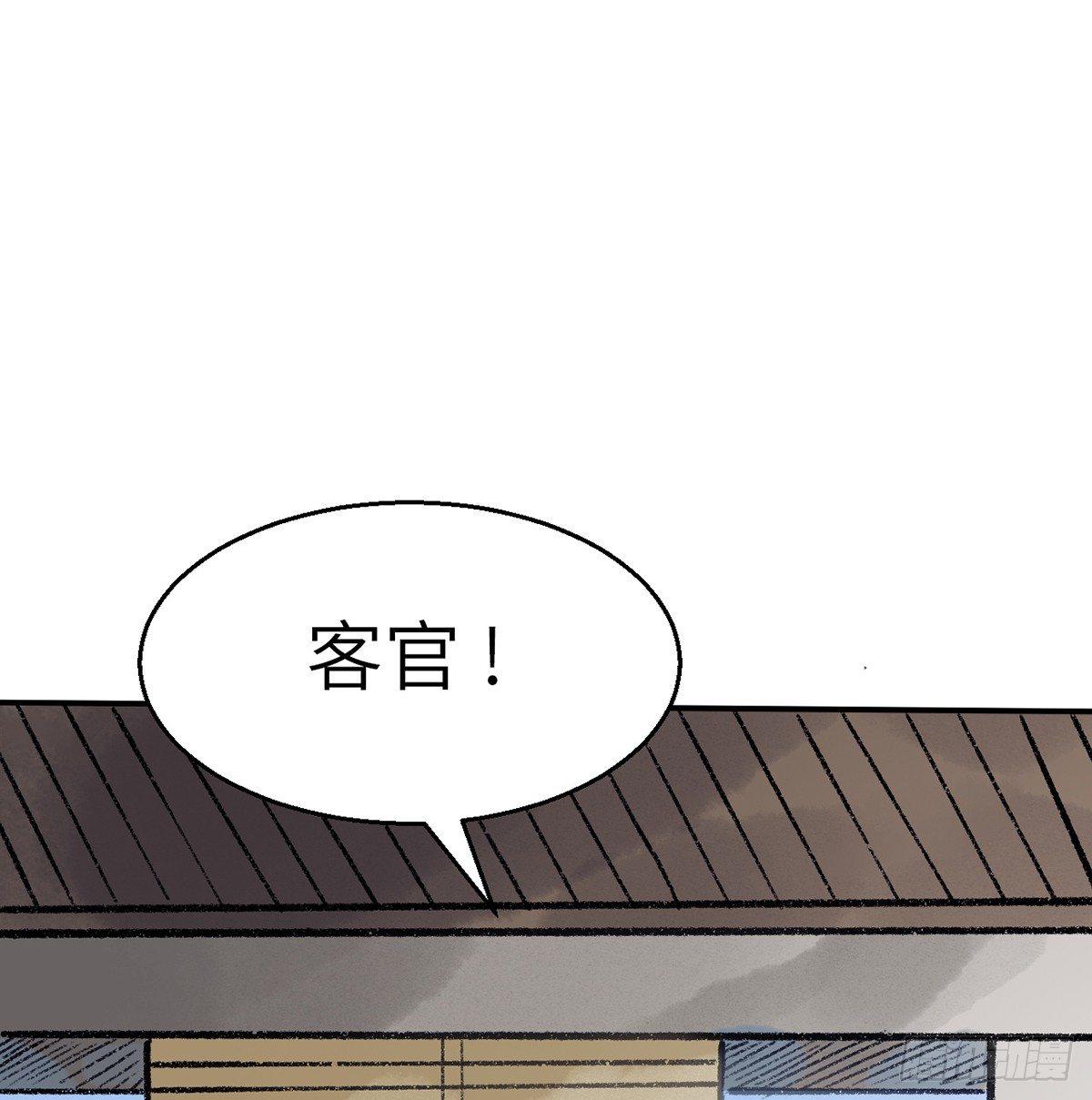 第三十七话 祸难逃(1/2)-第38话