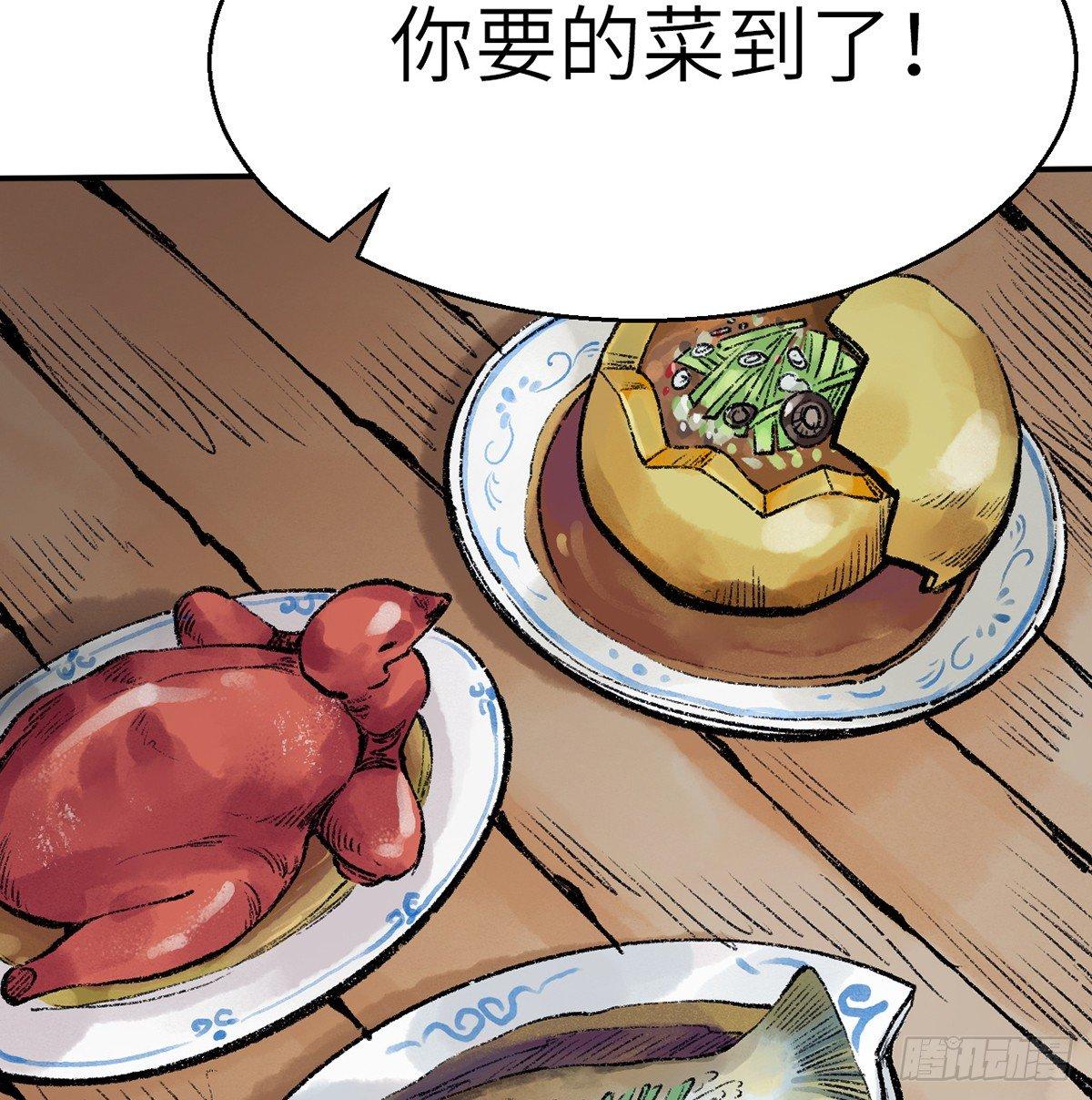 第三十七话 祸难逃(1/2)-第38话