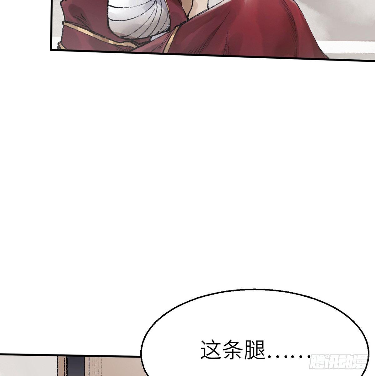 第三十七话 祸难逃(1/2)-第38话