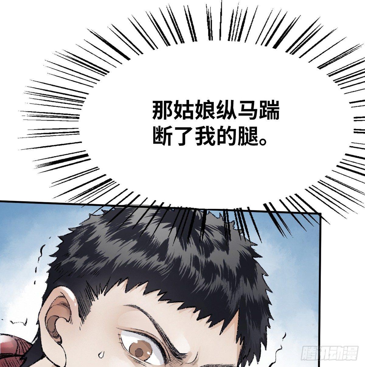 第三十七话 祸难逃(1/2)-第38话
