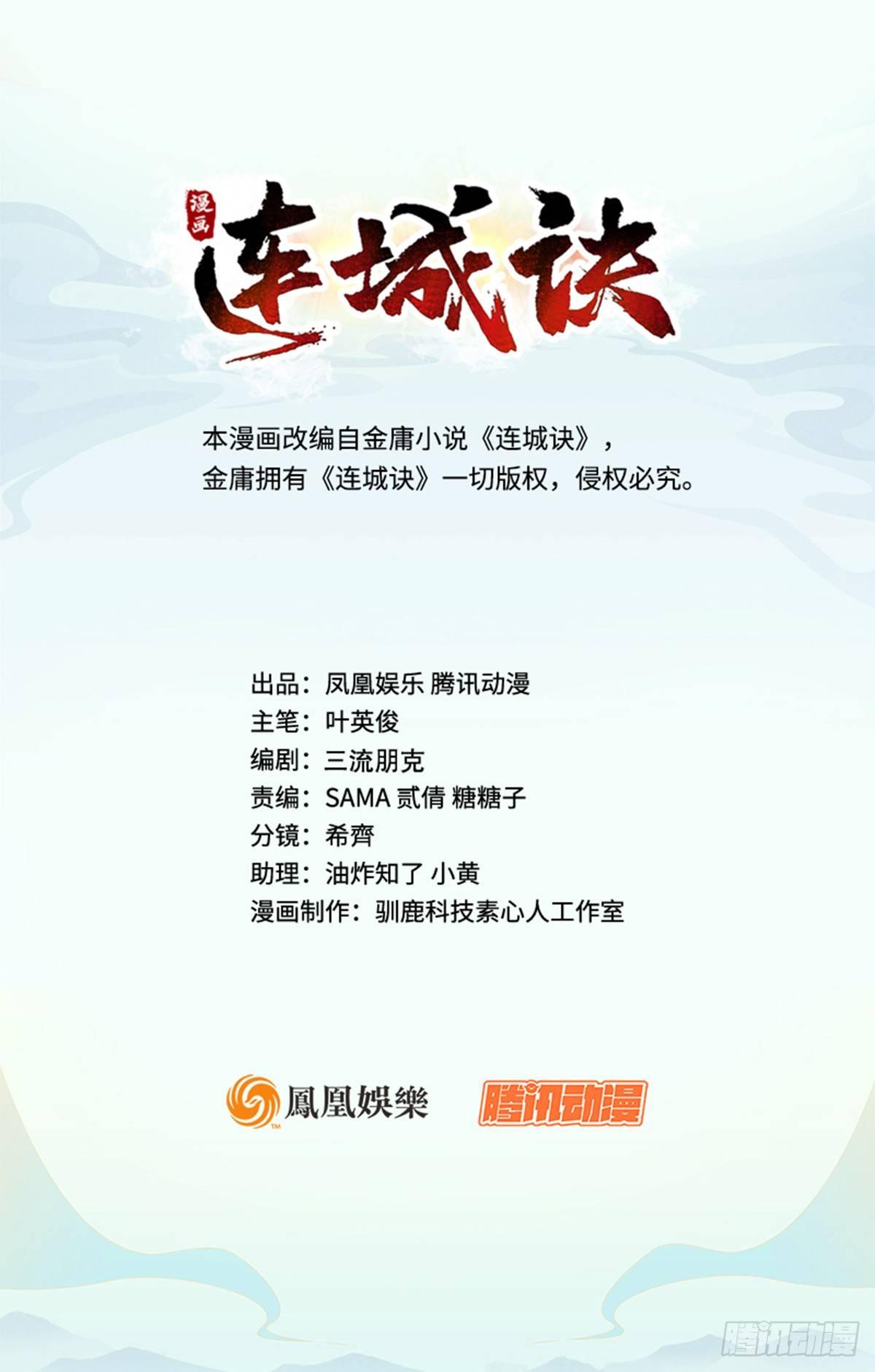 第三十九话 奇遇(1/2)-第40话