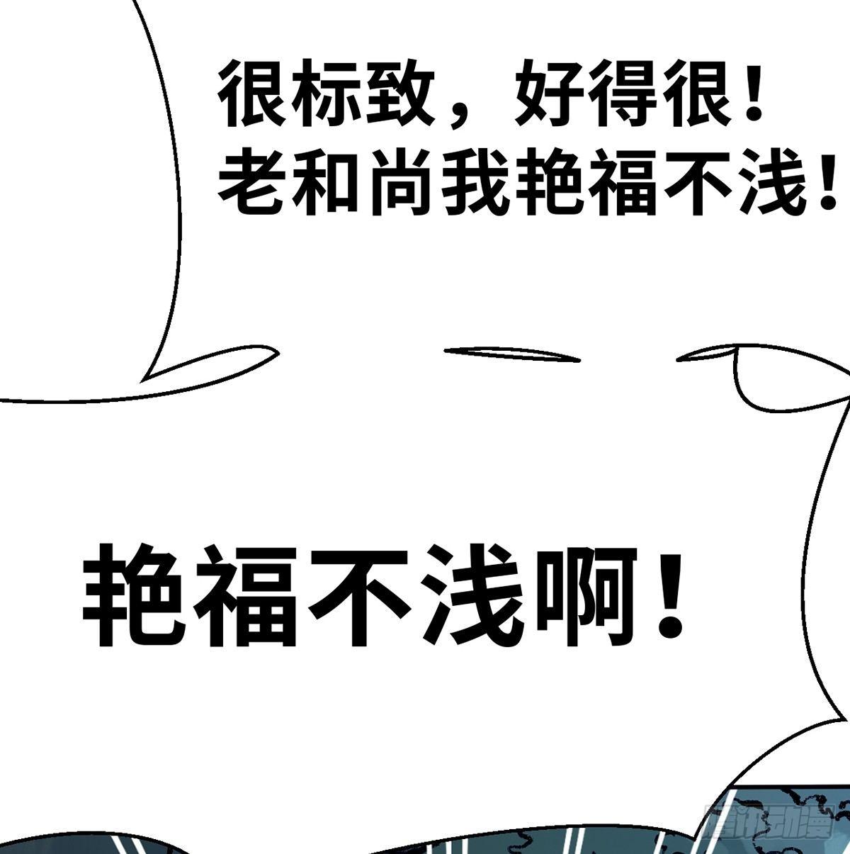 第三十九话 奇遇(1/2)-第40话