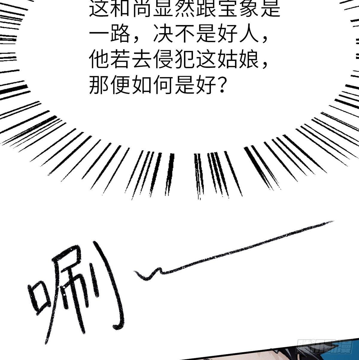 第三十九话 奇遇(1/2)-第40话
