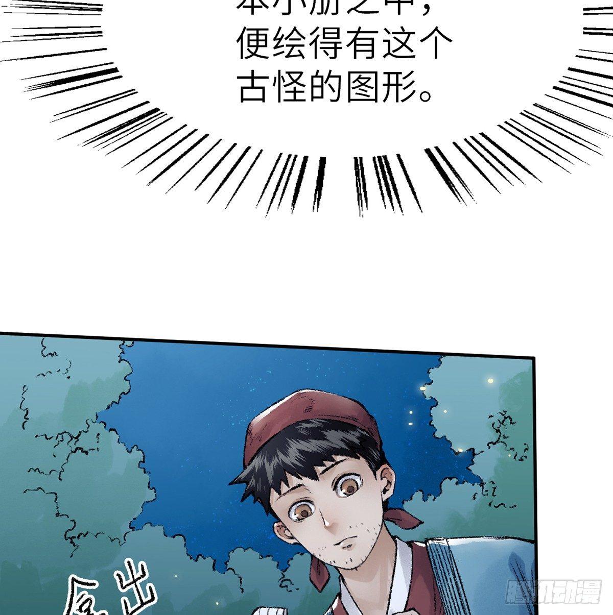 第三十九话 奇遇(1/2)-第40话