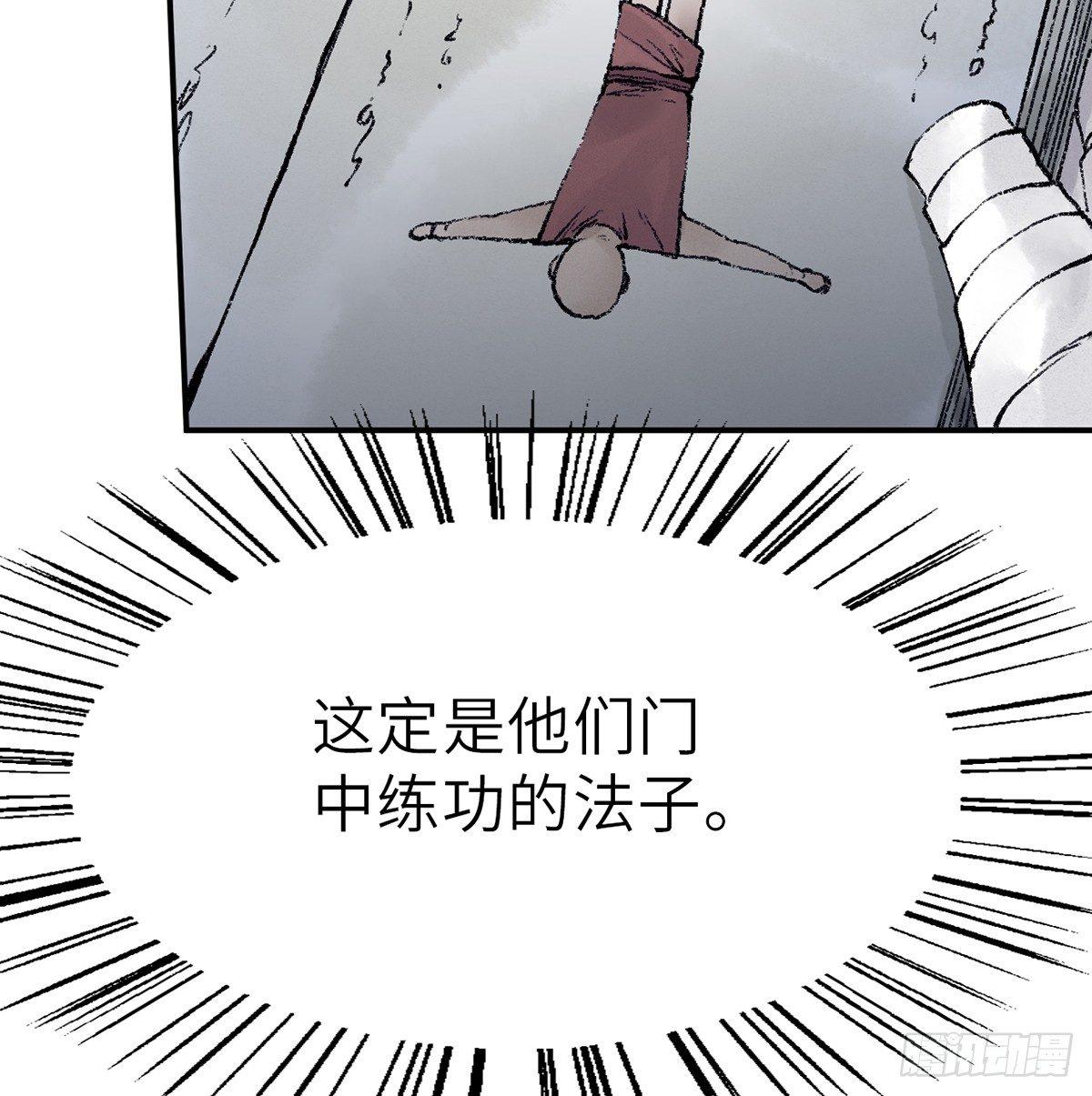 第三十九话 奇遇(1/2)-第40话