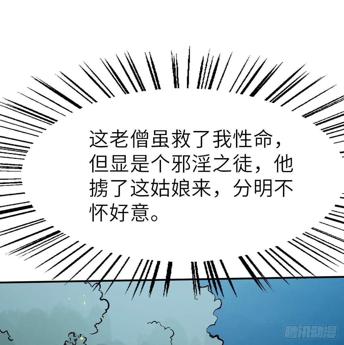 第三十九话 奇遇(1/2)-第40话