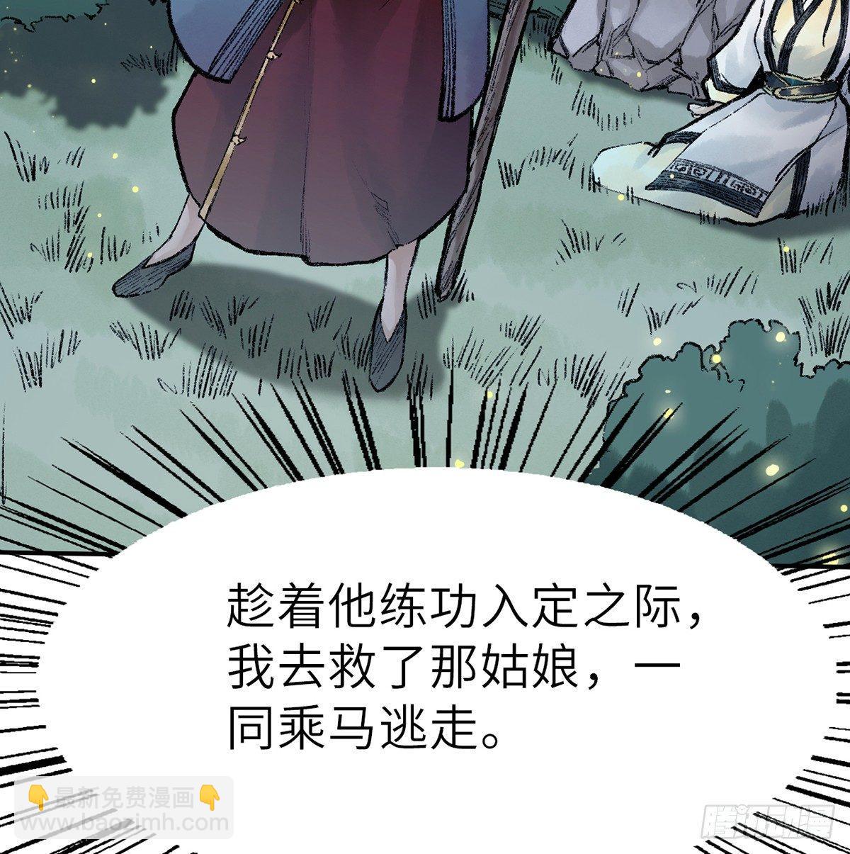 第三十九话 奇遇(1/2)-第40话