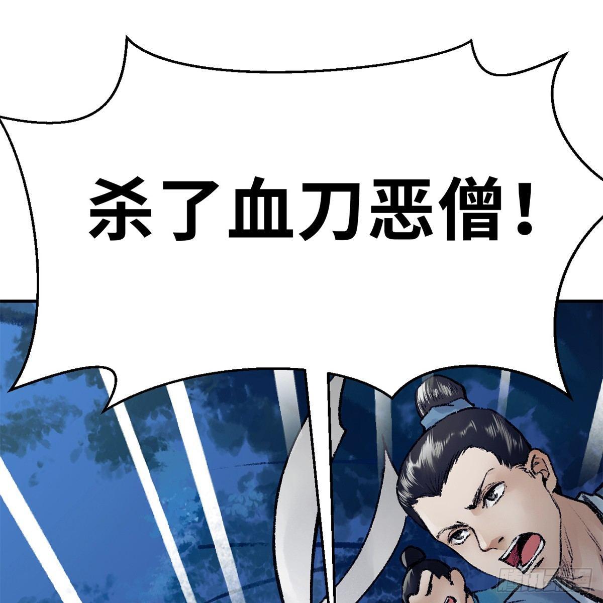 第四十一话 群英战血刀(1/2)-第42话