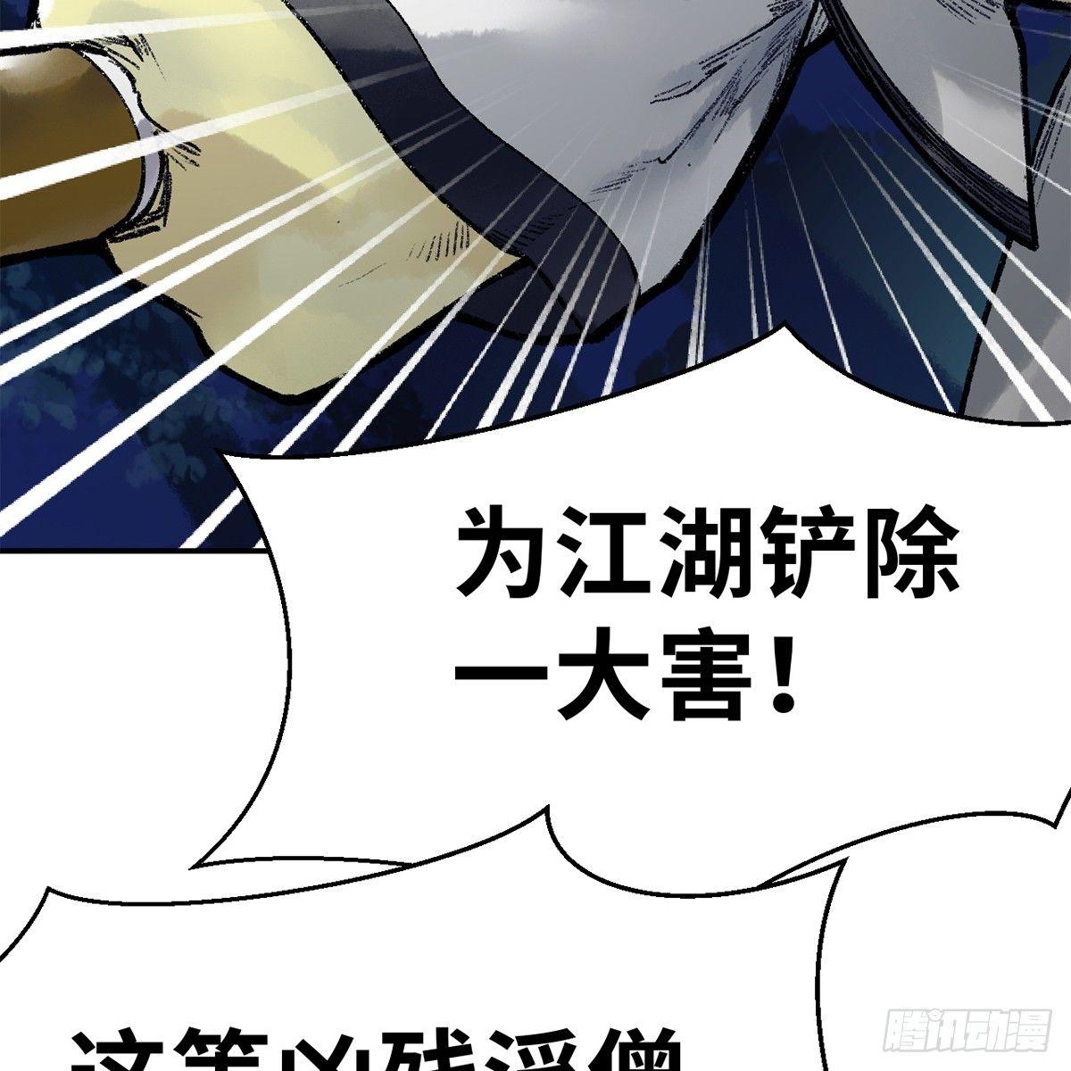 第四十一话 群英战血刀(1/2)-第42话