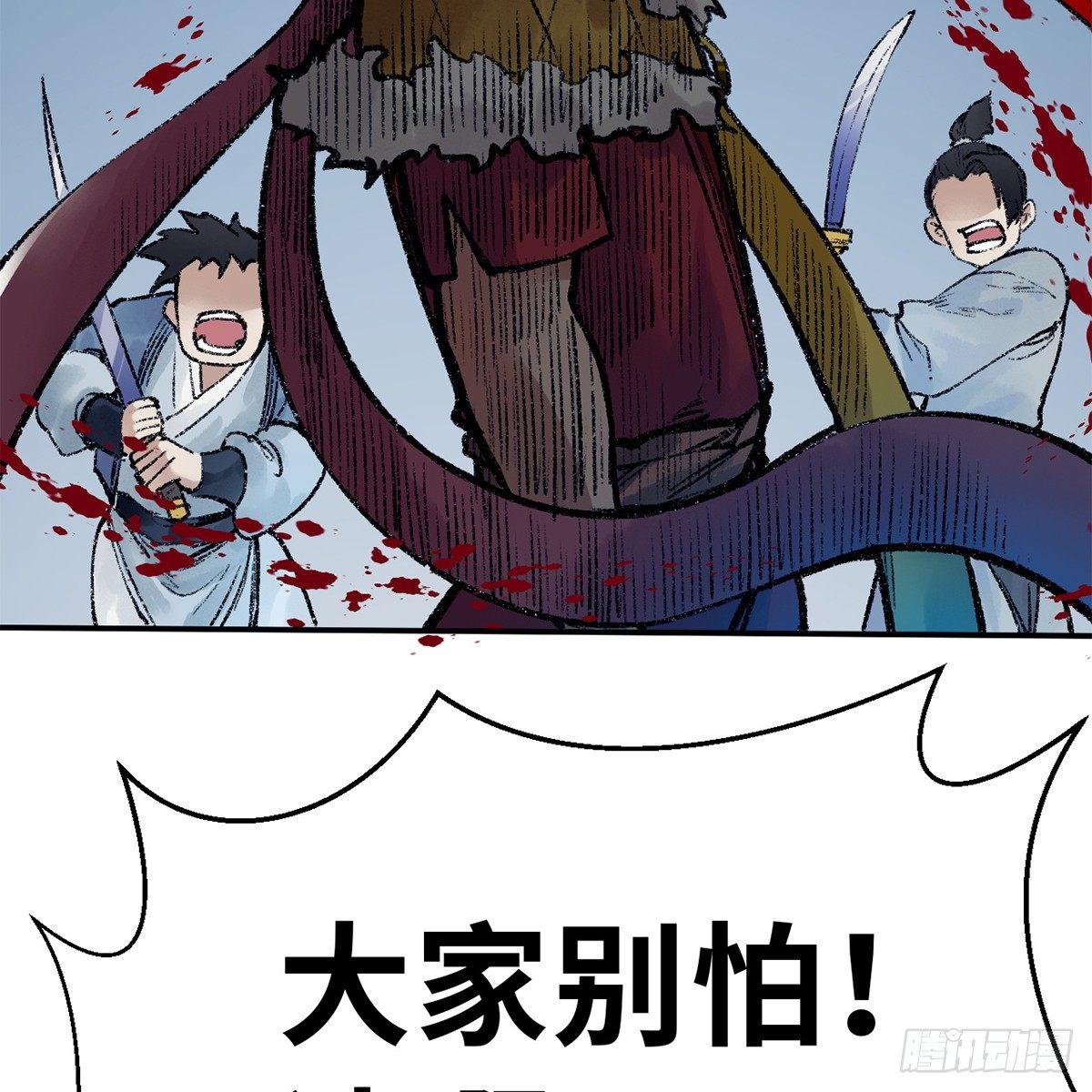 第四十一话 群英战血刀(1/2)-第42话