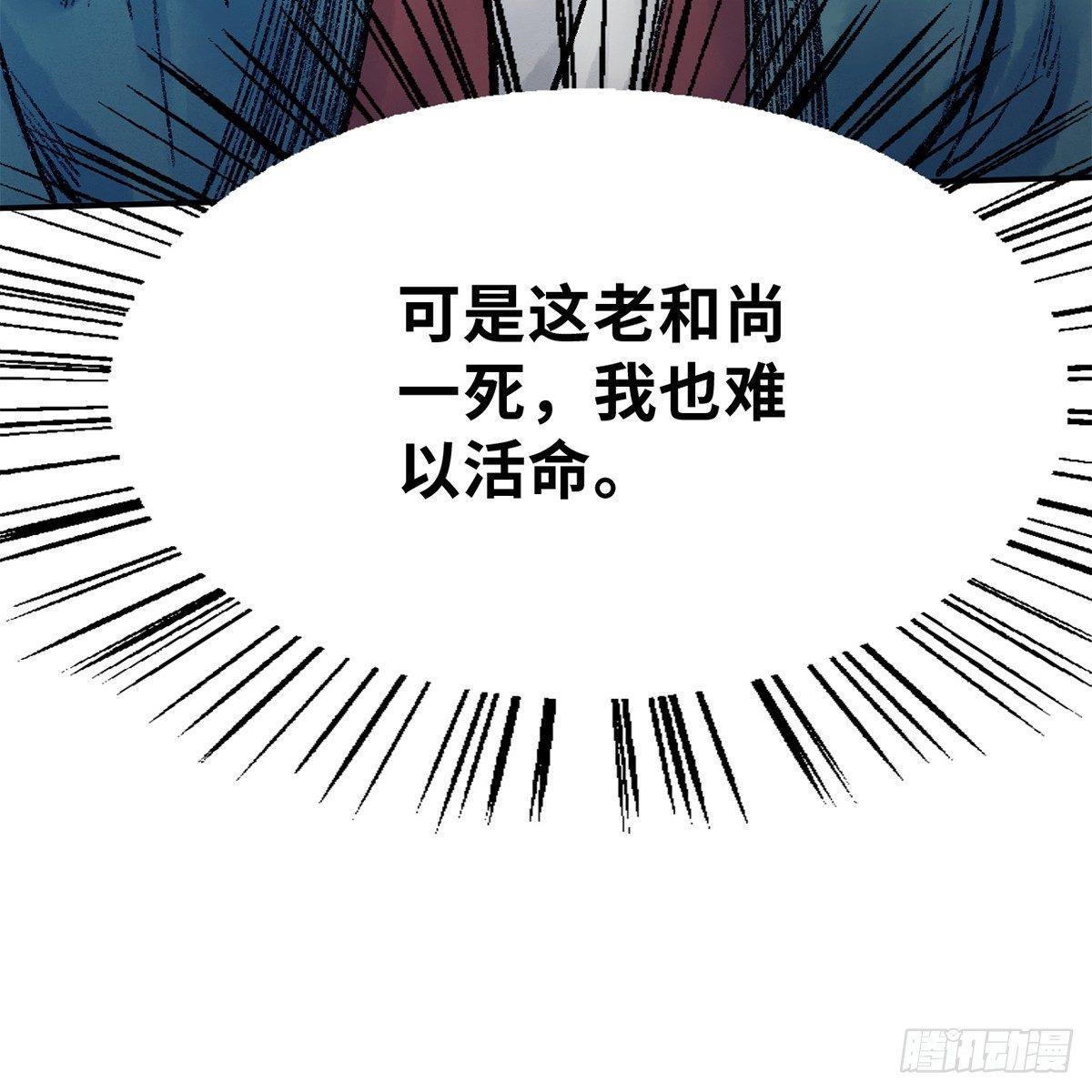 第四十一话 群英战血刀(1/2)-第42话