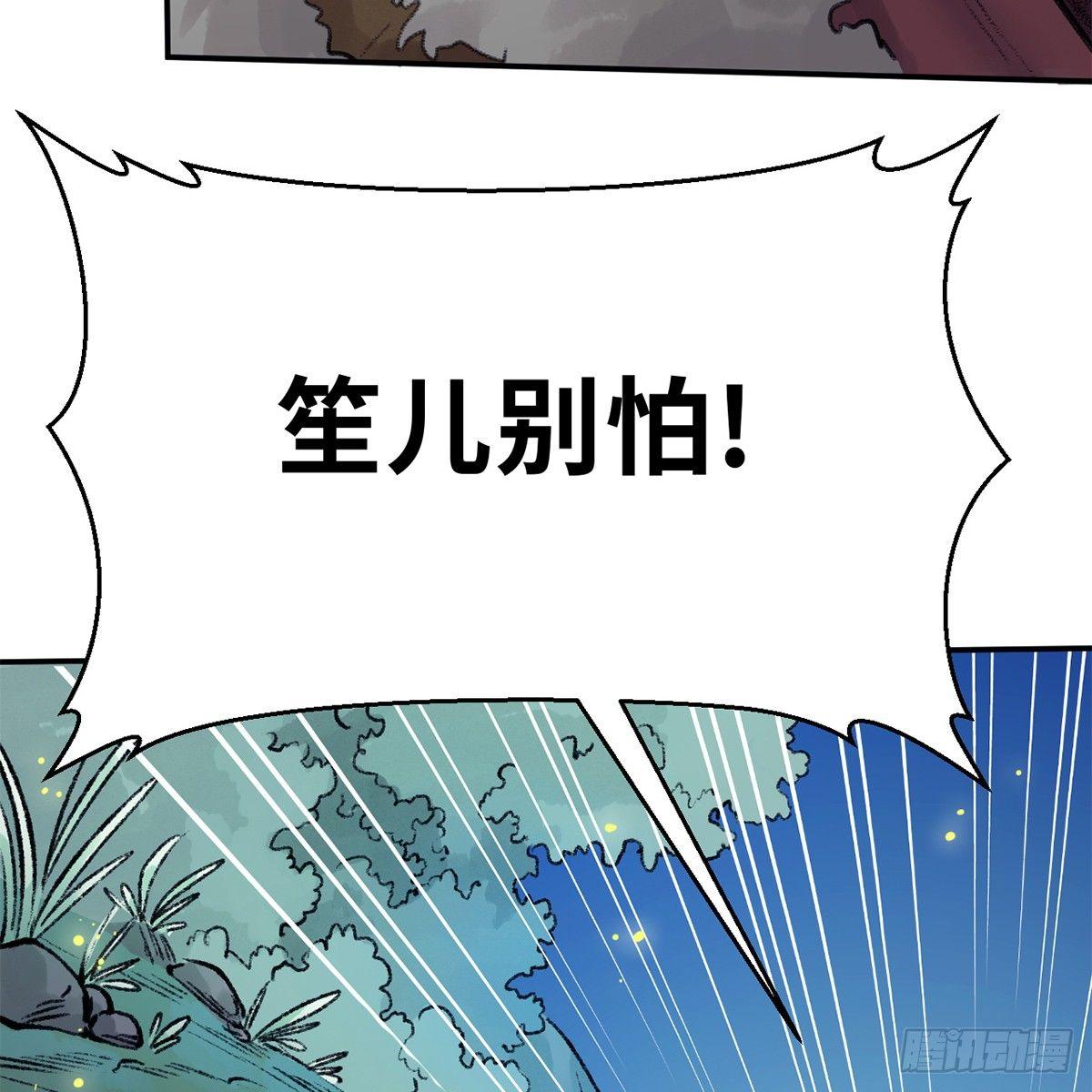 第四十三话 群雄战血僧(1/2)-第44话