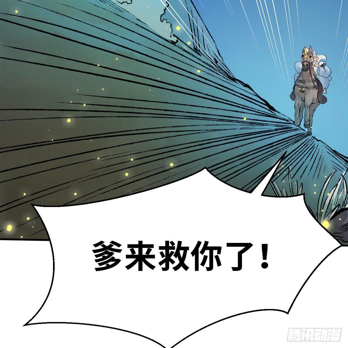 第四十三话 群雄战血僧(1/2)-第44话