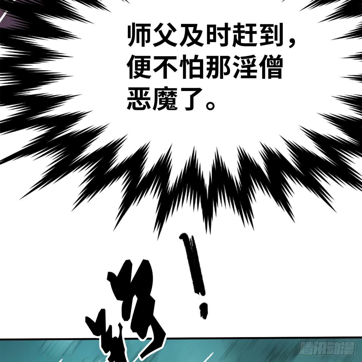 第四十三话 群雄战血僧(1/2)-第44话