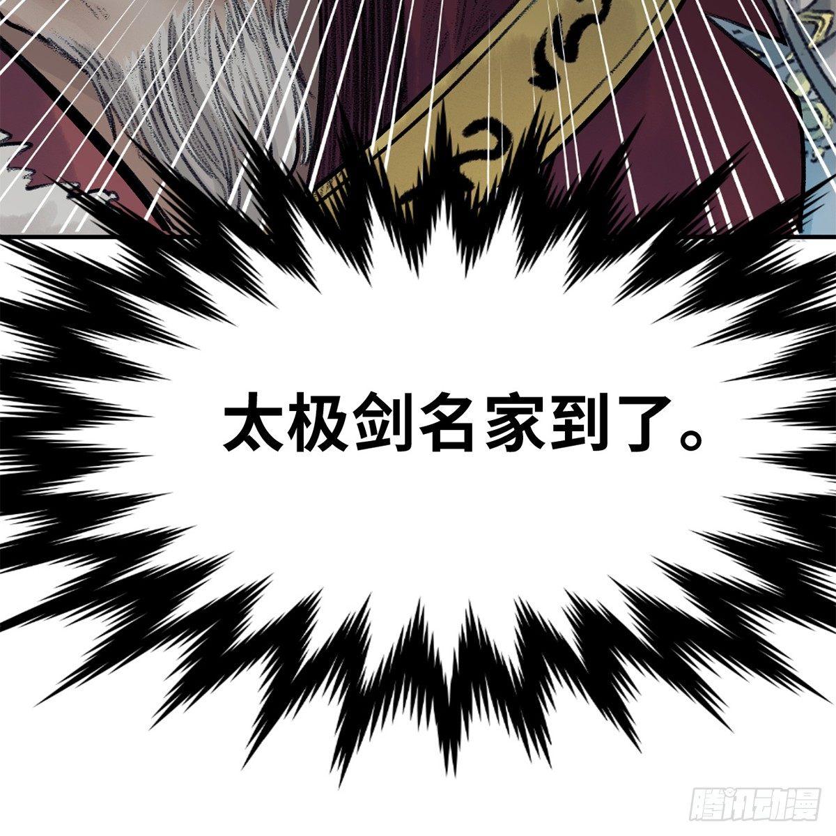 第四十三话 群雄战血僧(1/2)-第44话