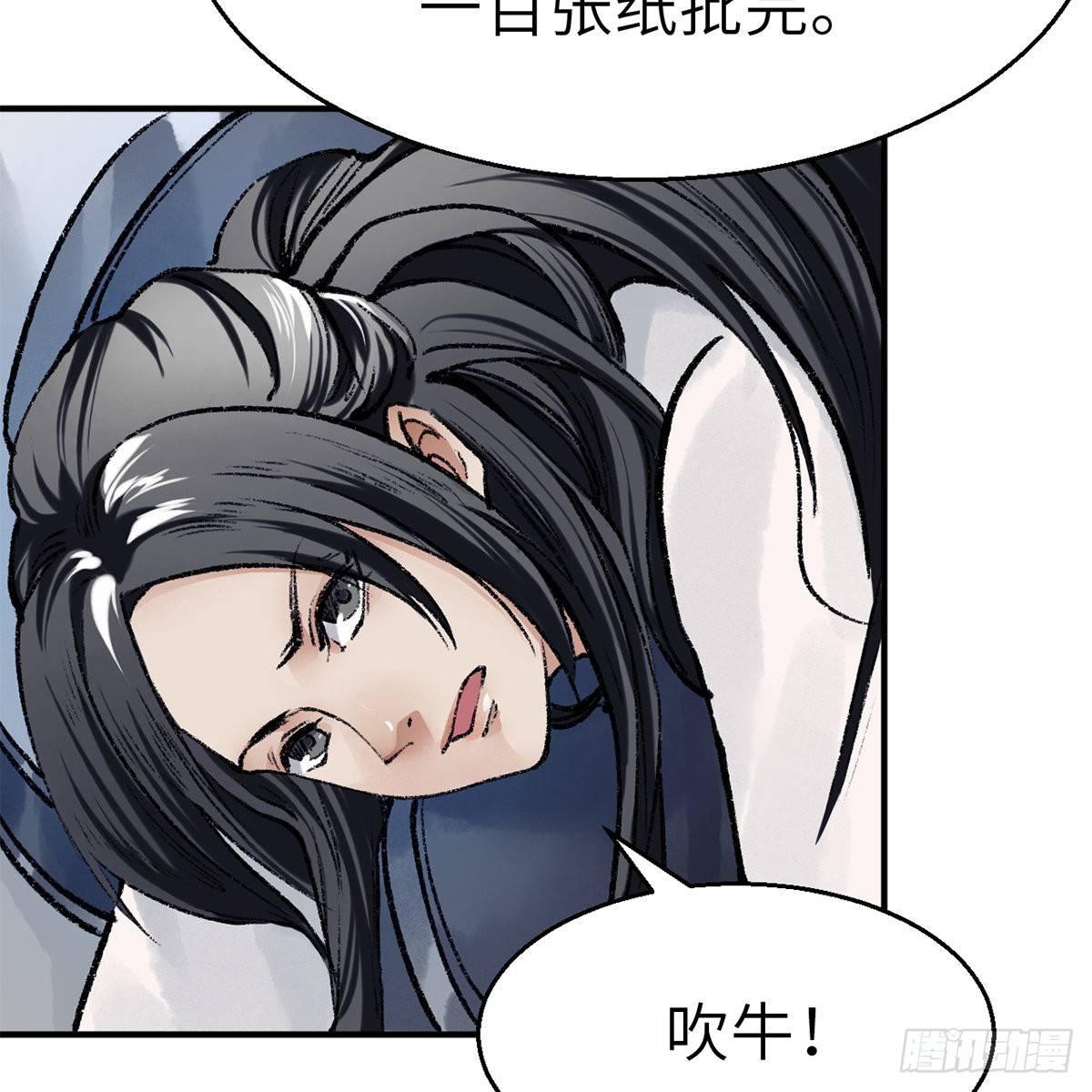 第四十五话 快刀奇功(1/2)-第46话