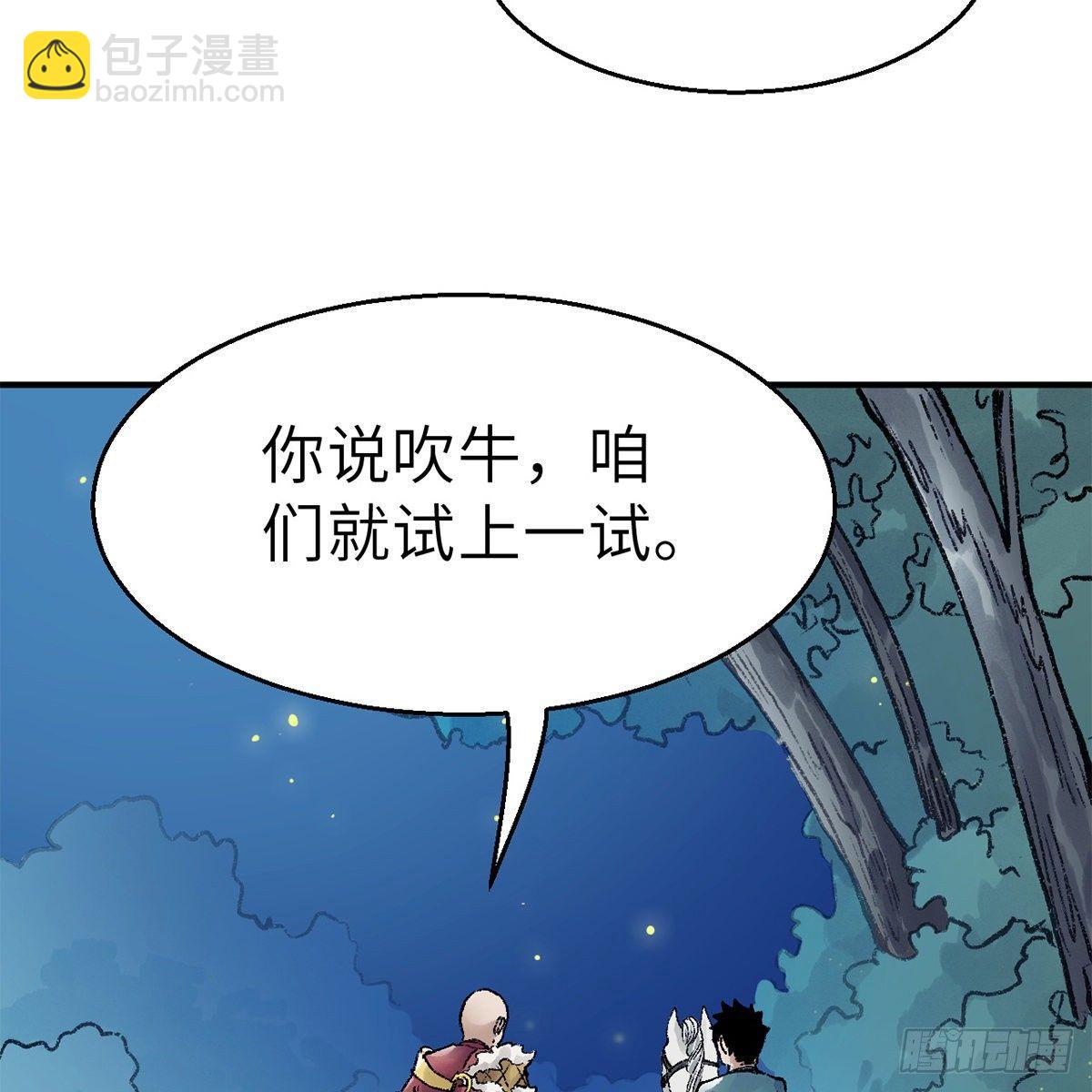 第四十五话 快刀奇功(1/2)-第46话