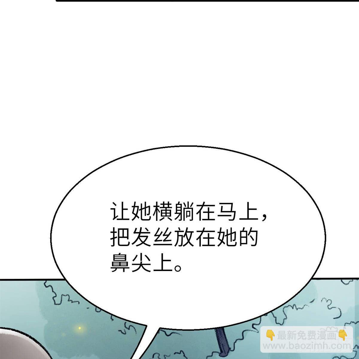 第四十五话 快刀奇功(1/2)-第46话