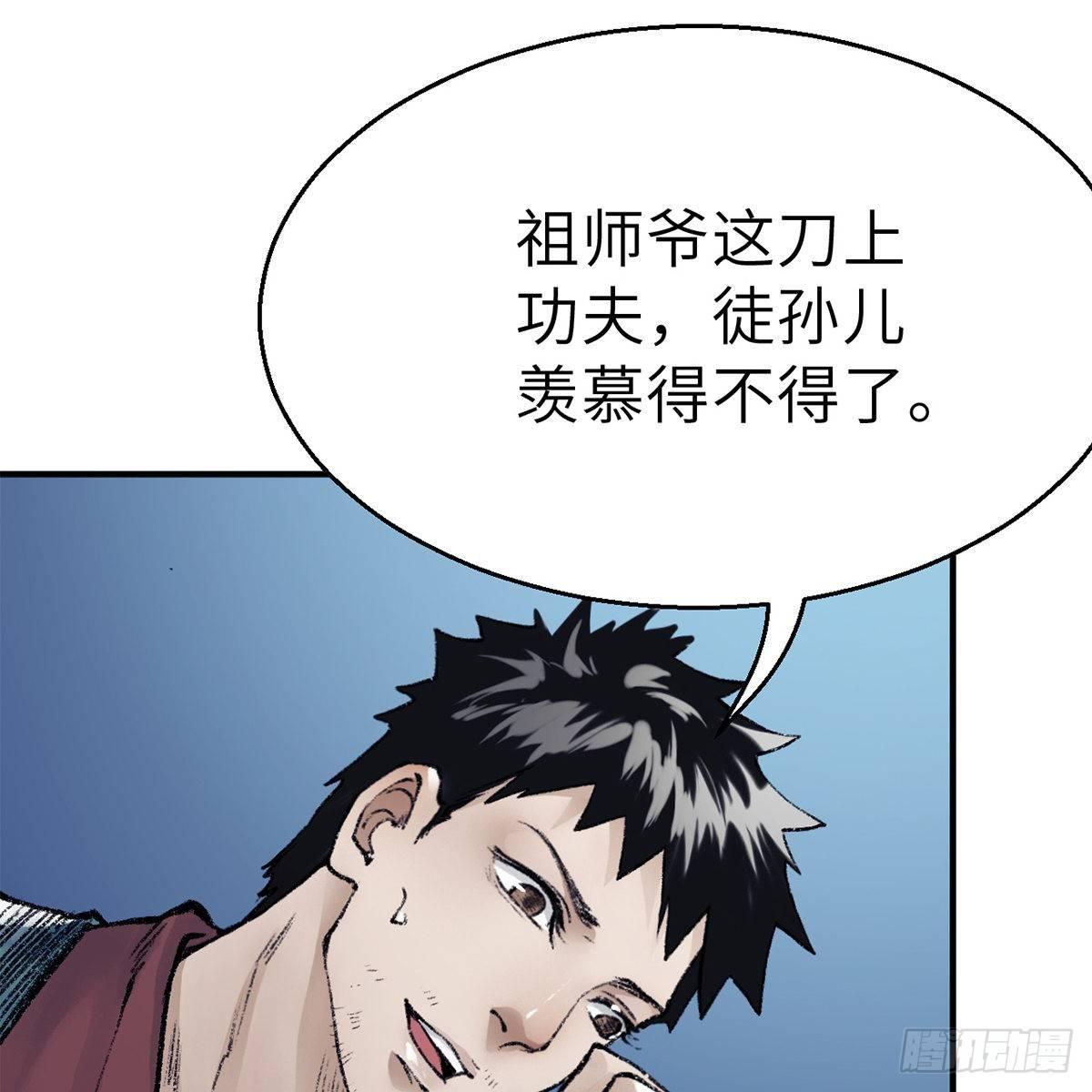 第四十五话 快刀奇功(1/2)-第46话
