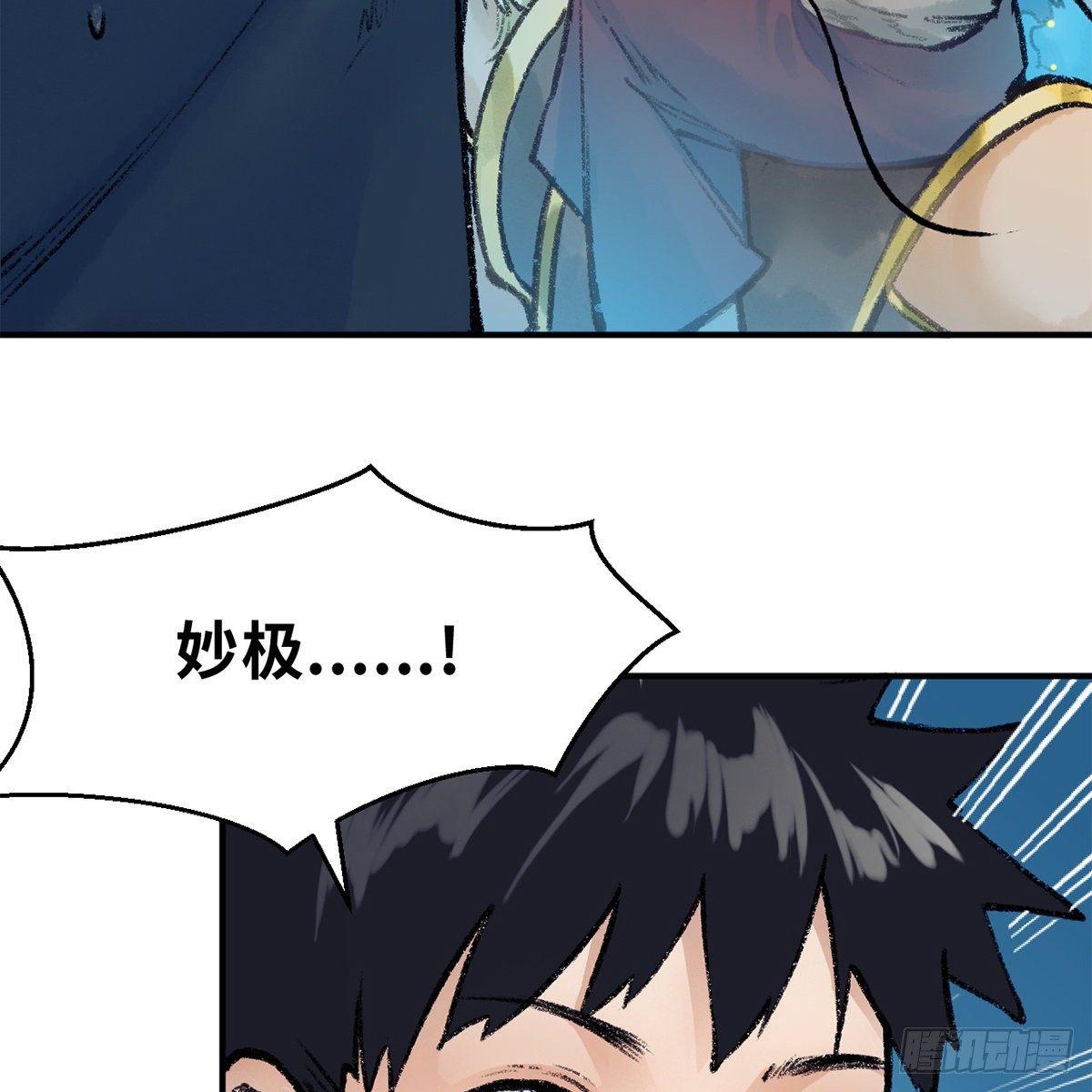 第四十五话 快刀奇功(1/2)-第46话