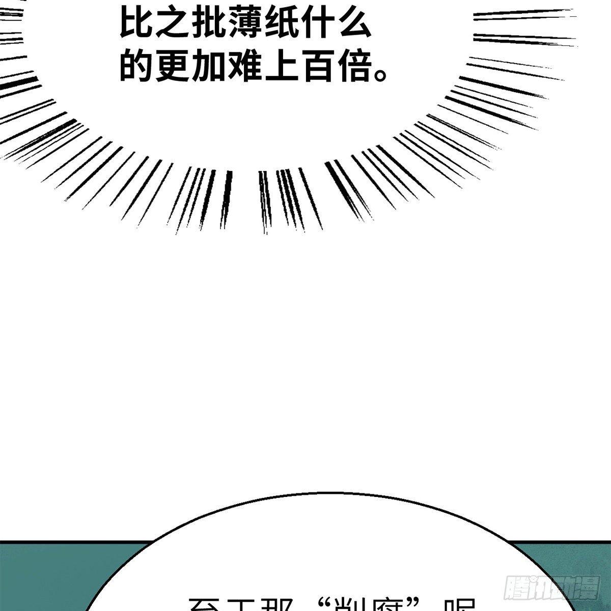 第四十五话 快刀奇功(1/2)-第46话
