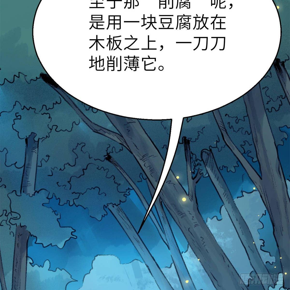 第四十五话 快刀奇功(1/2)-第46话