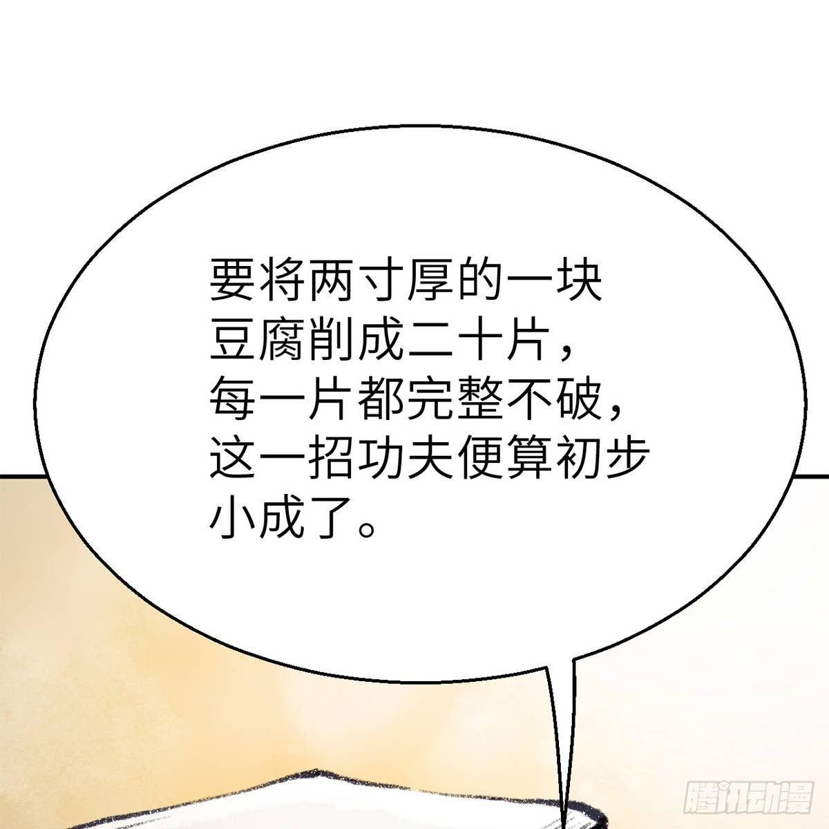第四十五话 快刀奇功(1/2)-第46话