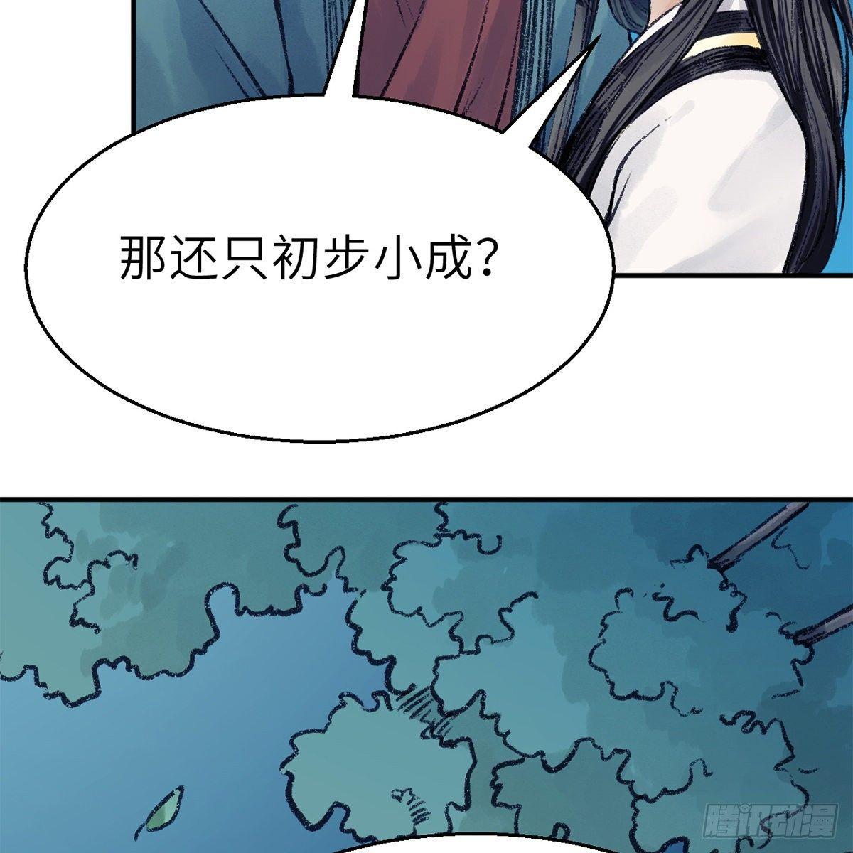 第四十五话 快刀奇功(1/2)-第46话