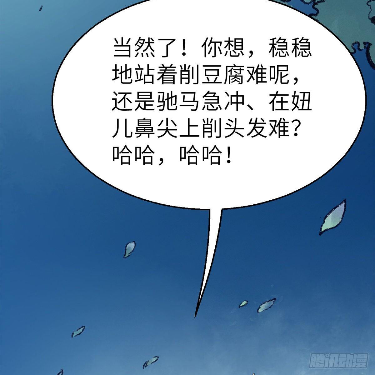 第四十五话 快刀奇功(1/2)-第46话