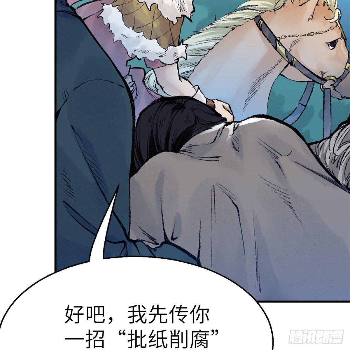 第四十五话 快刀奇功(1/2)-第46话