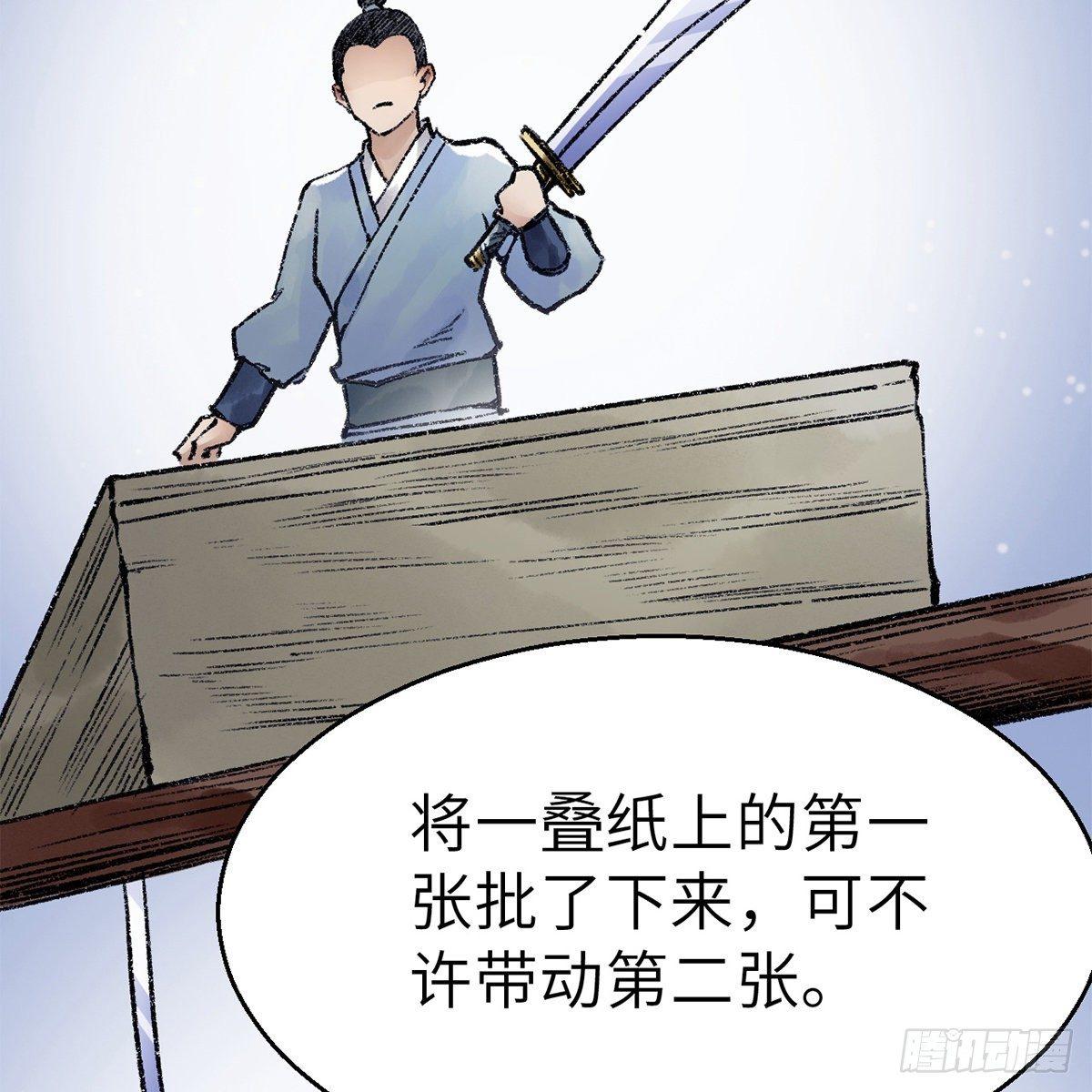 第四十五话 快刀奇功(1/2)-第46话