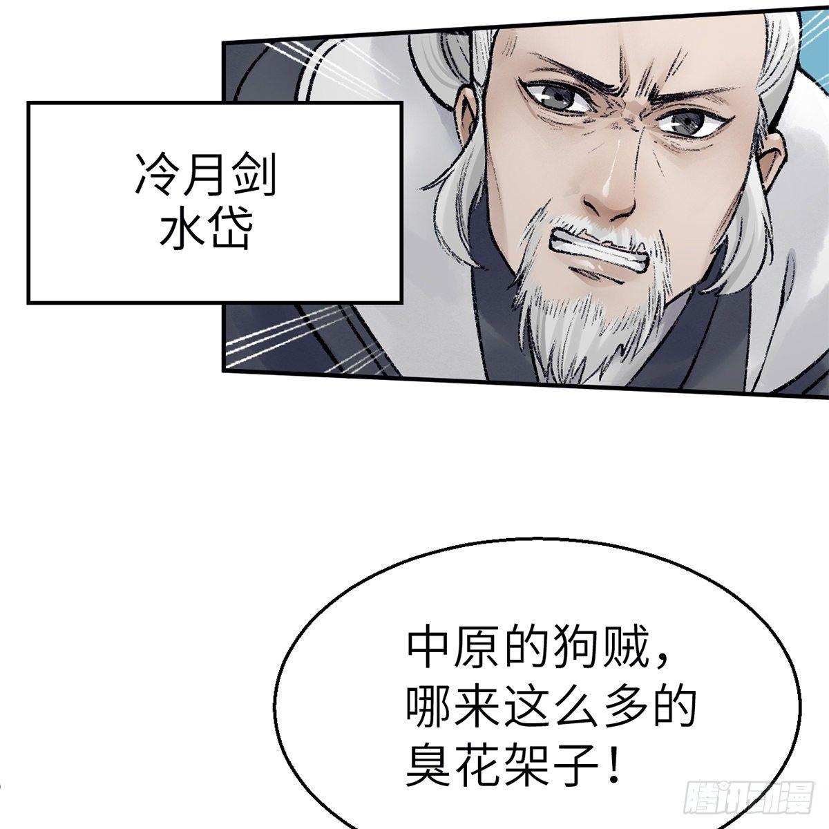 第四十七话 落花流水(1/3)-第48话