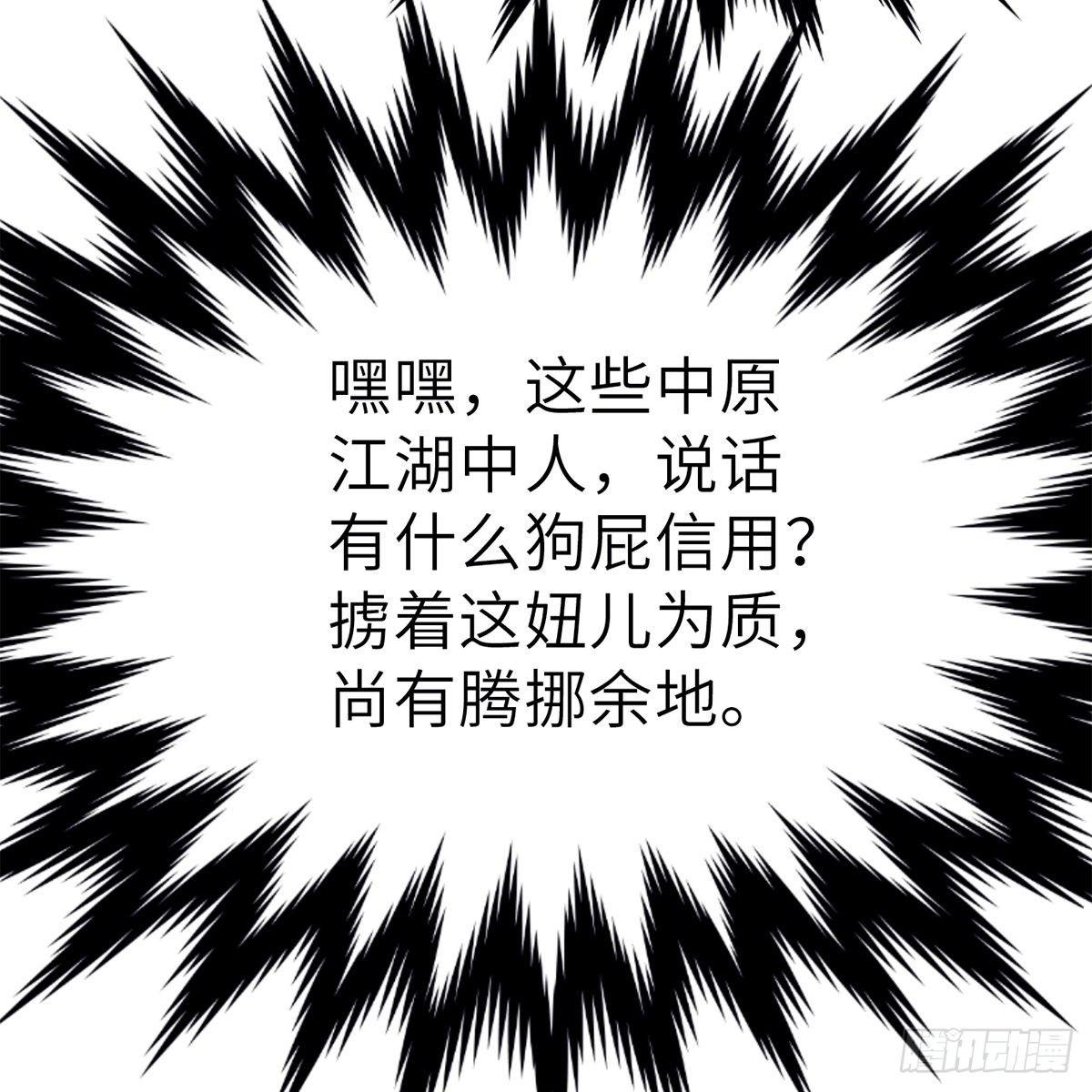 第四十七话 落花流水(1/3)-第48话