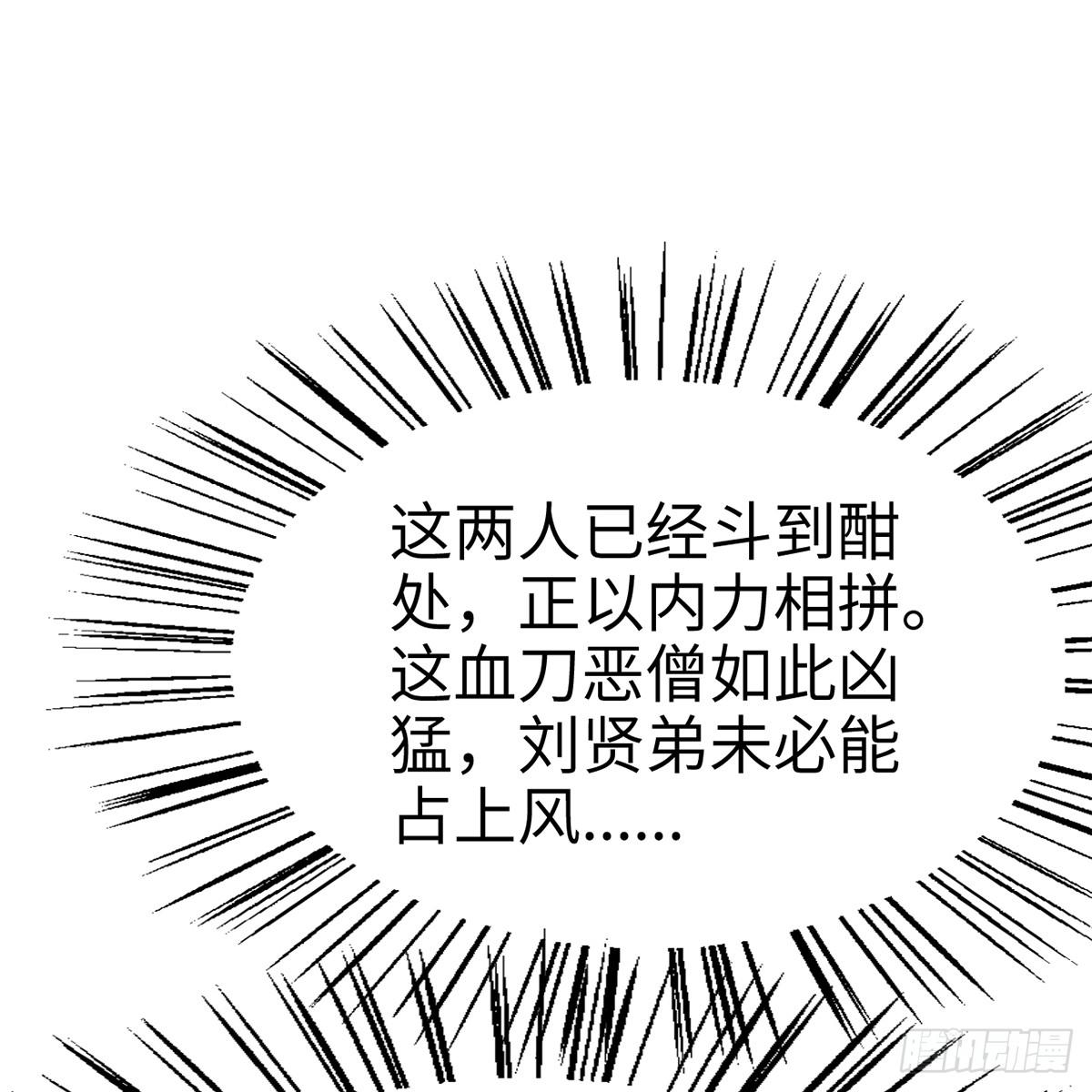 第四十九话 困兽之斗(1/3)-第50话