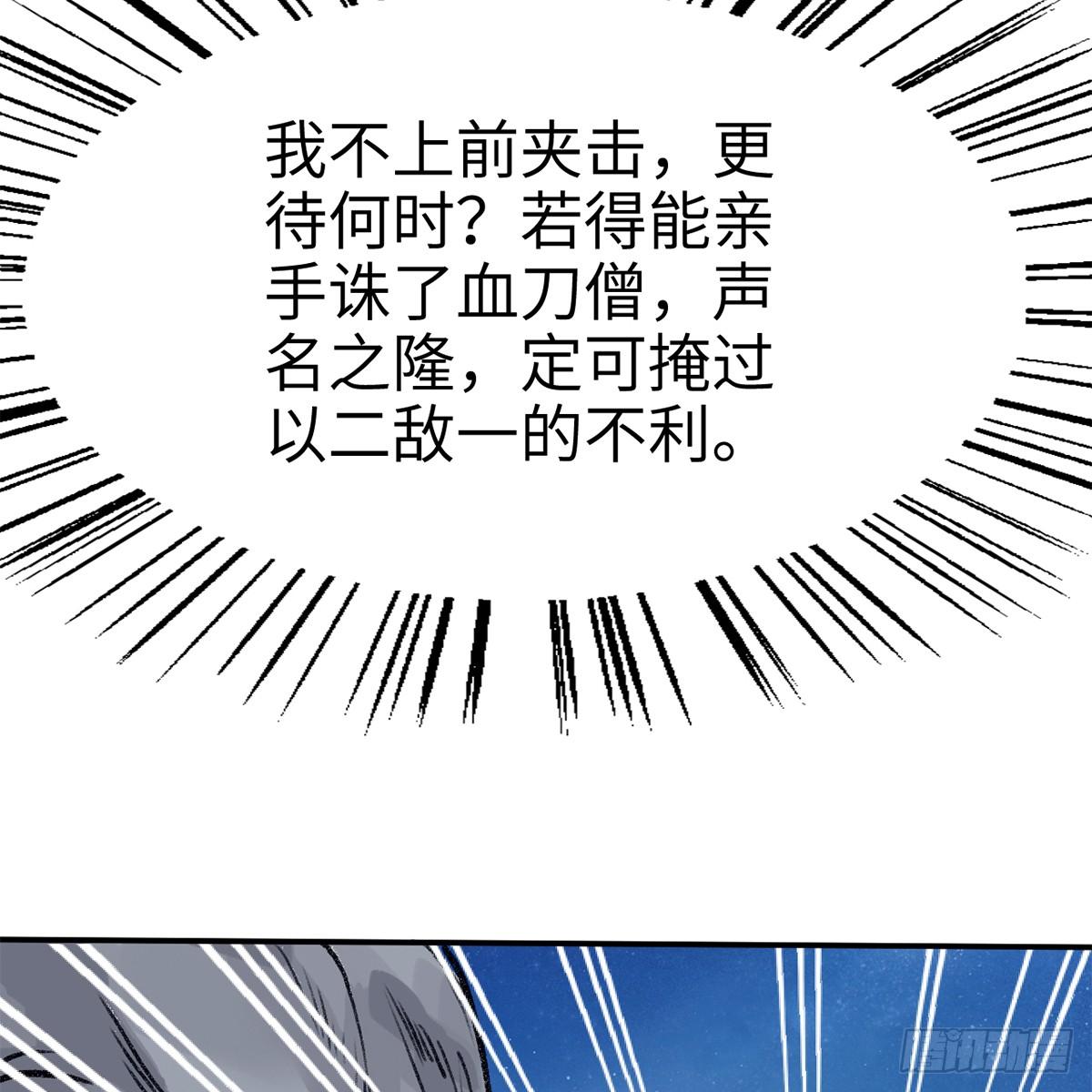 第四十九话 困兽之斗(1/3)-第50话