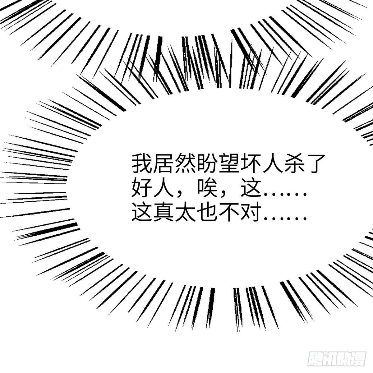 第四十九话 困兽之斗(1/3)-第50话