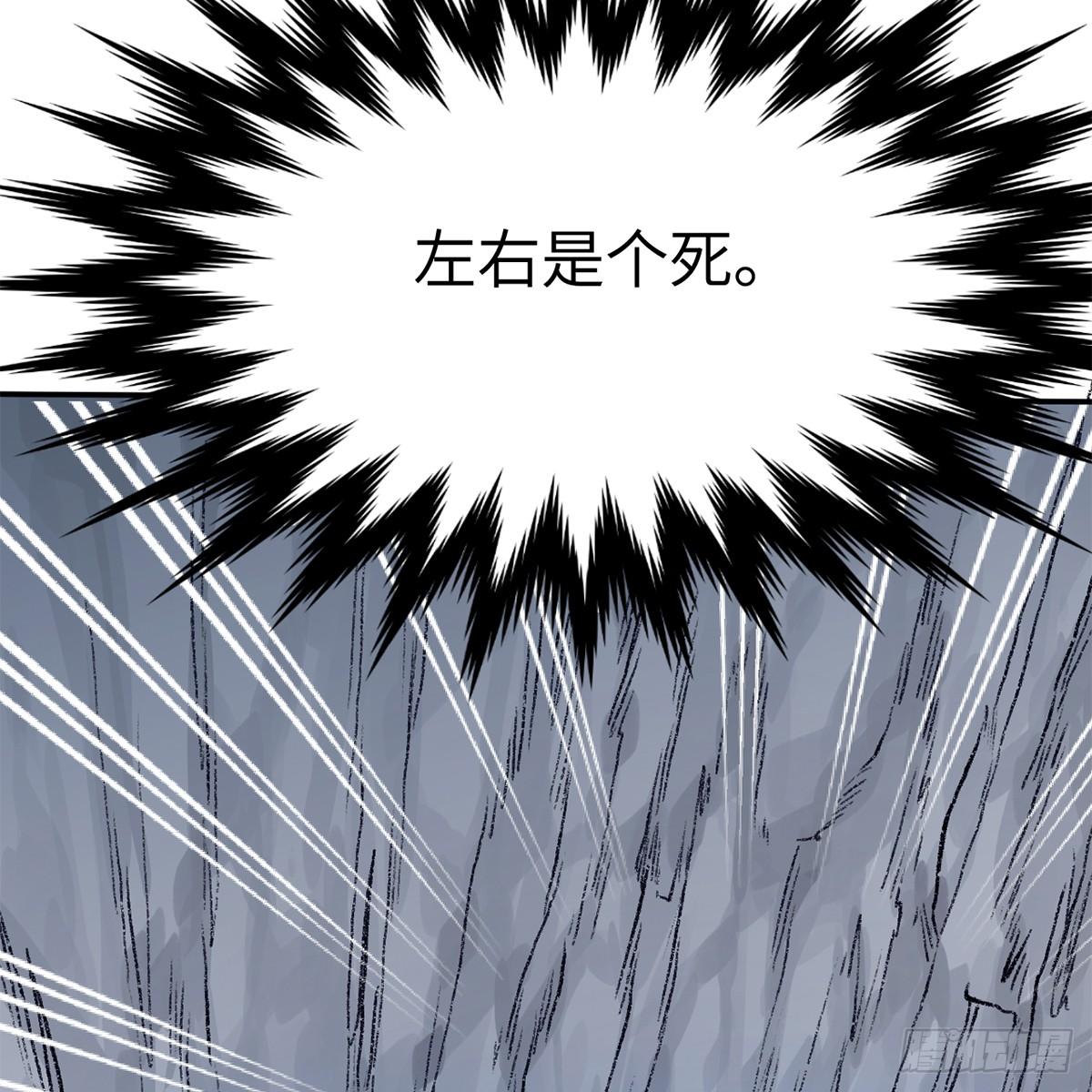 第四十九话 困兽之斗(1/3)-第50话